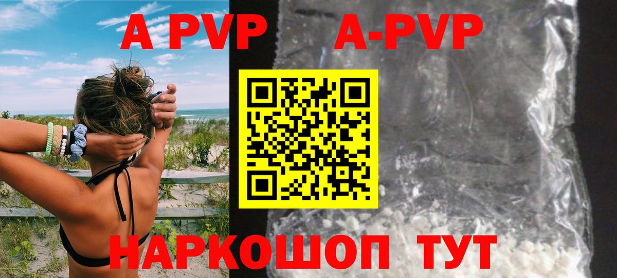 Alpha PVP крисы CK Одинцово