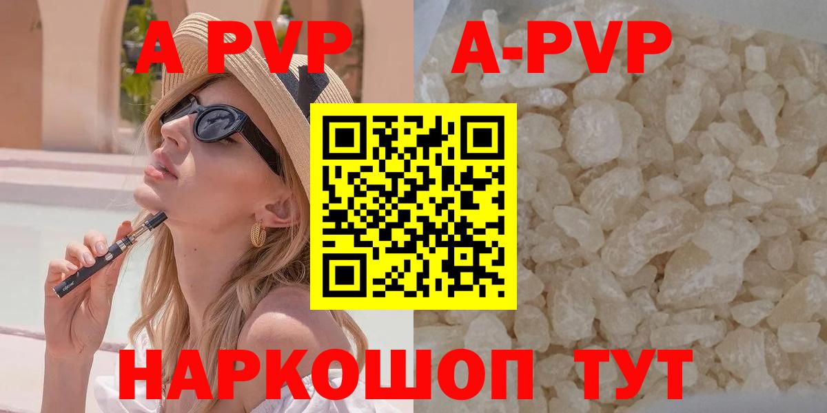 А ПВП крисы CK  Вход с VPN  Одинцово  A-PVP крисы CK 
