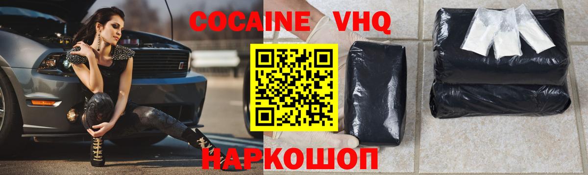 Кокаин Эквадор  Вход с VPN  Одинцово  Кокаин Перу 
