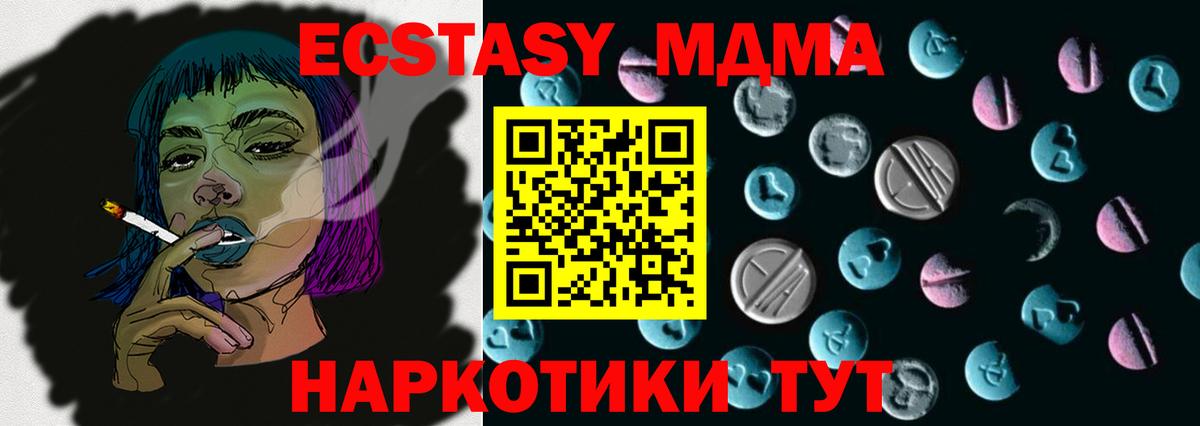 Ecstasy Cube  ЭКСТАЗИ  что такое   Экстази XTC  Вход с VPN  Одинцово 