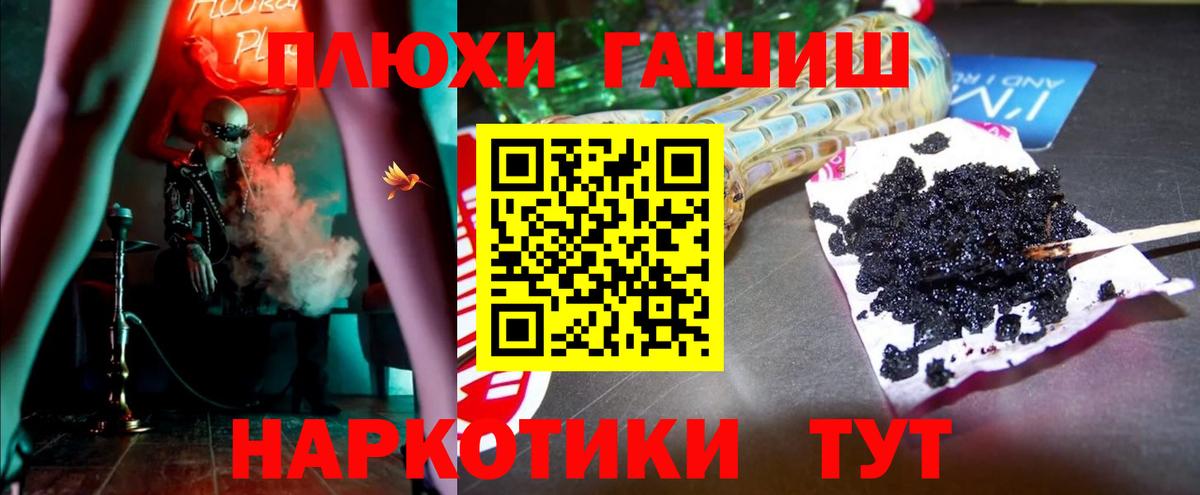 ГАШИШ хэш Одинцово