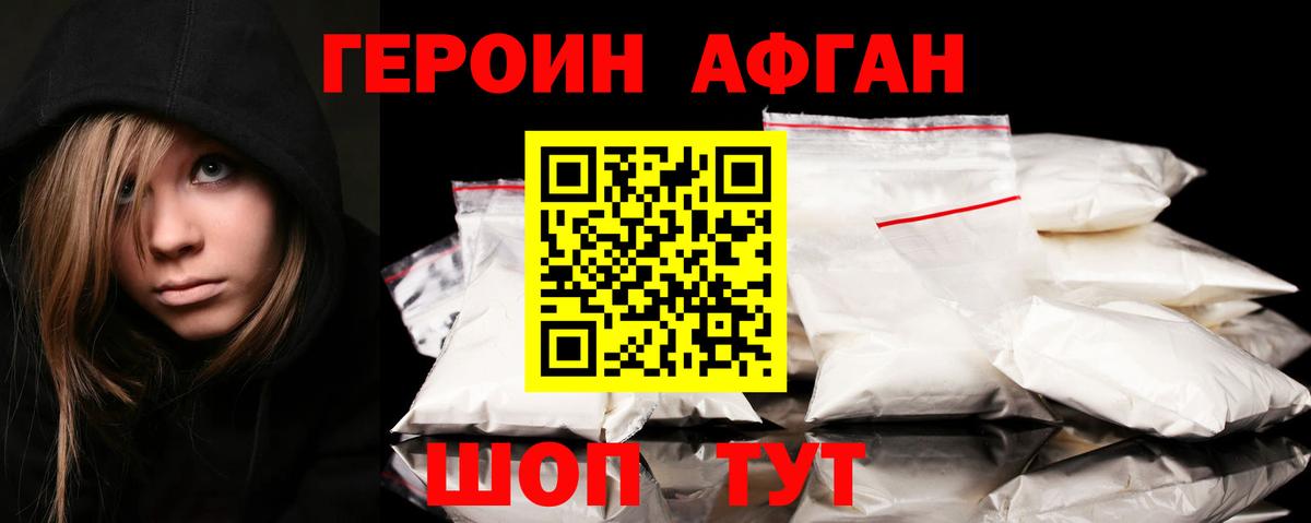 Одинцово  ГЕРОИН Heroin  Вход с VPN 