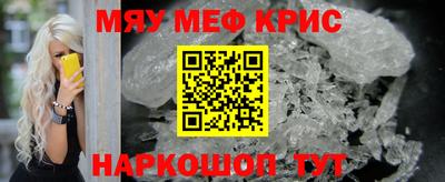 меф VHQ Будённовск