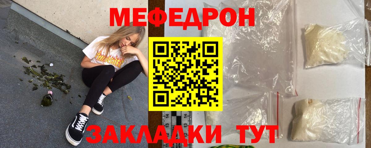 Одинцово  Мефедрон  Вход с VPN  Мефедрон кристаллы 