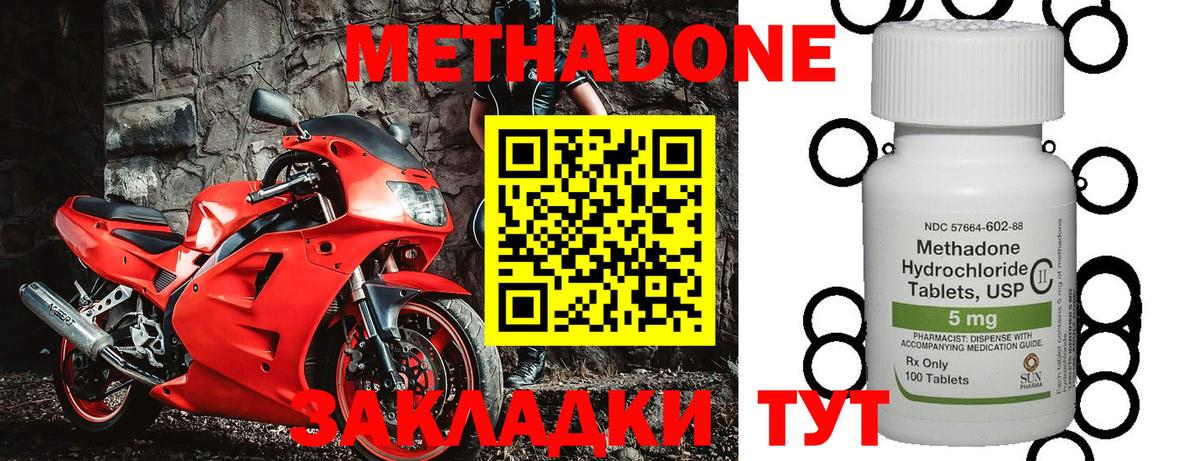блэк спрут маркетплейс  даркнет клад  Вход с VPN  Одинцово  МЕТАДОН VHQ 