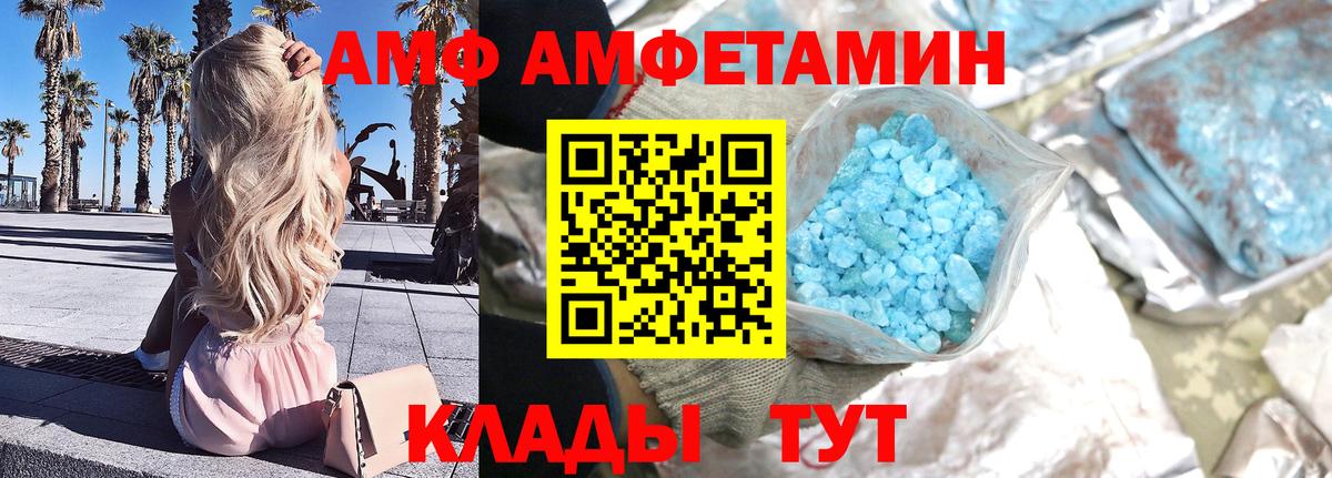 Метамфетамин кристалл Одинцово