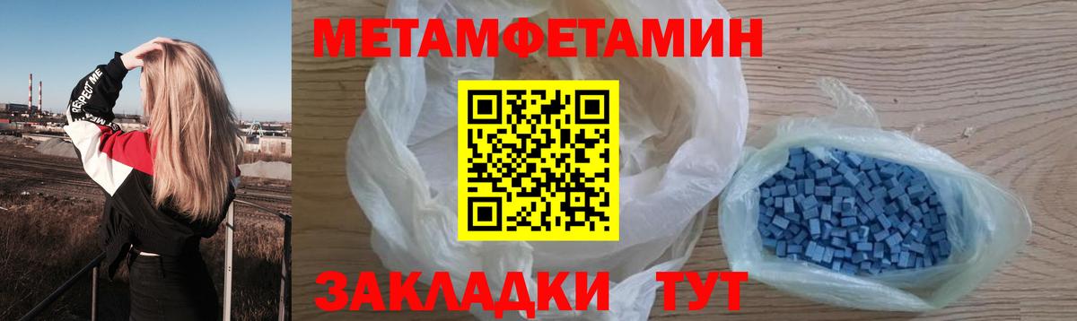 Одинцово  Метамфетамин кристалл  МЕТАМФЕТАМИН  Метамфетамин кристалл  Вход с VPN 