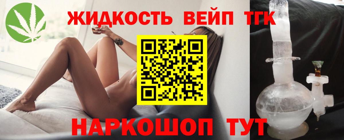 Одинцово  Дистиллят ТГК THC oil  Вход с VPN  Дистиллят ТГК вейп с тгк 