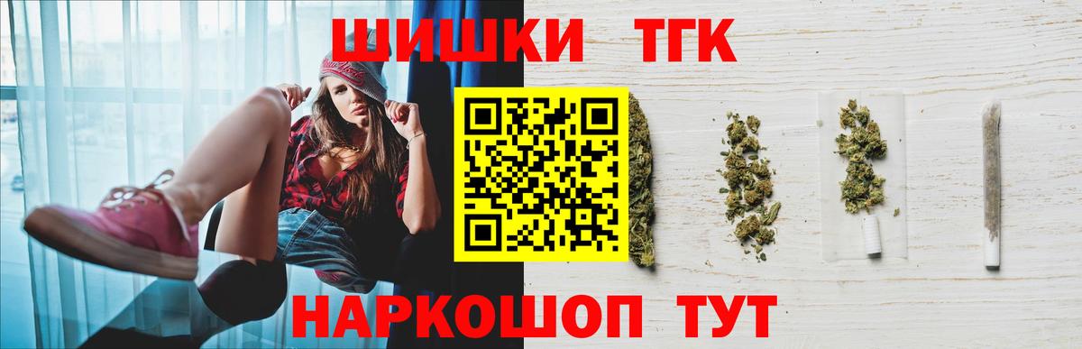 Бошки Шишки THC 21%  Бошки марихуана индика  Бошки Шишки гибрид  Одинцово  Вход с VPN 